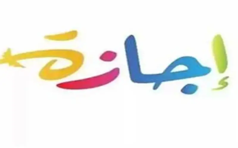 5 أيام إجازة لطائفة واحدة من الأقباط بدءاً من اليوم.. هل نشهد عطلات طويلة أخرى في 2026؟